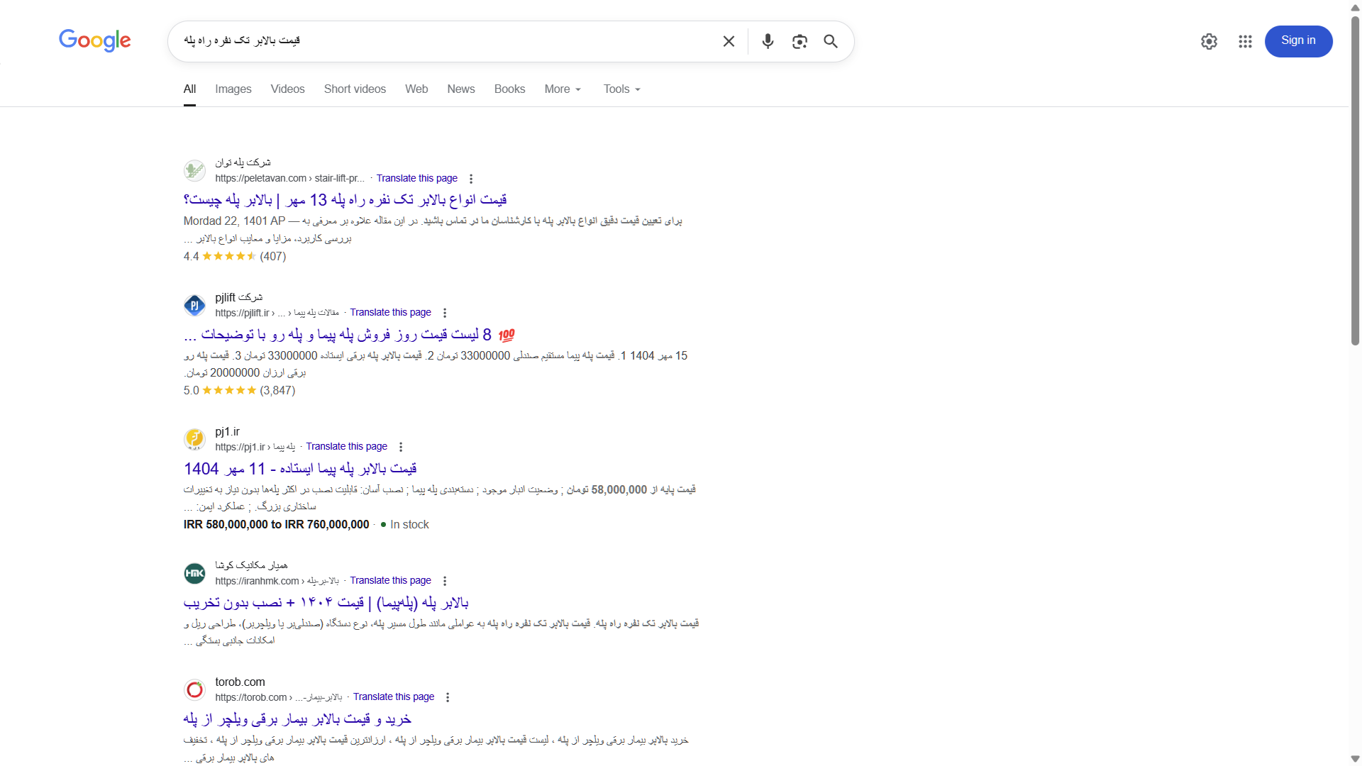 قیمت بالابر تک نفره راه پله
