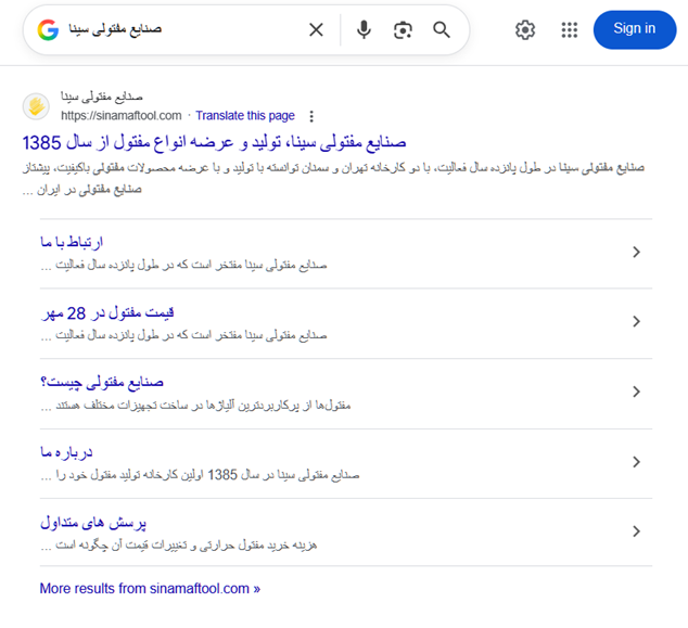 Seo-sinamaftool-1