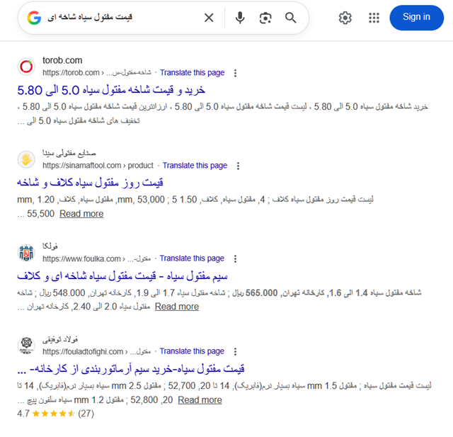 Seo-sinamaftool-3