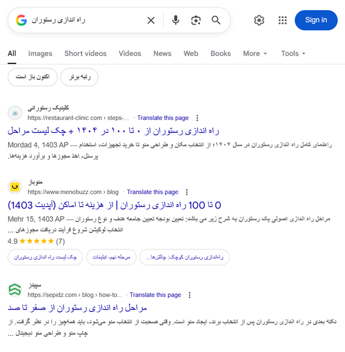 seo-restaurant-clinic-1