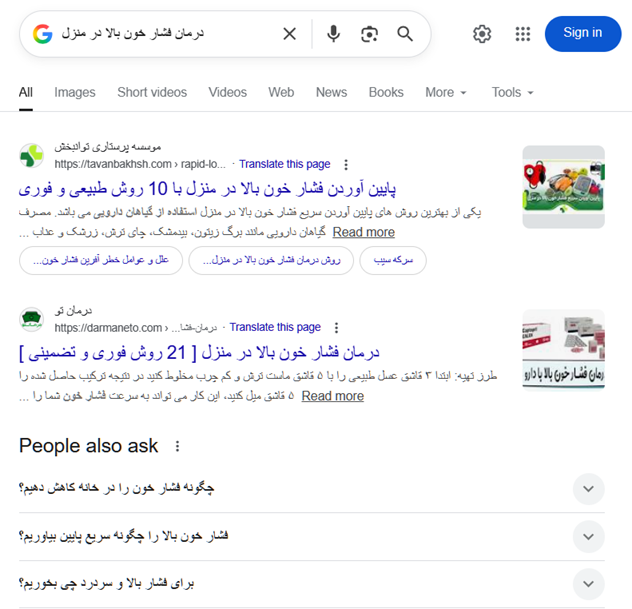 seo-tavanbakhsh-2