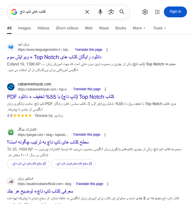seo-zabanmehrpub-3