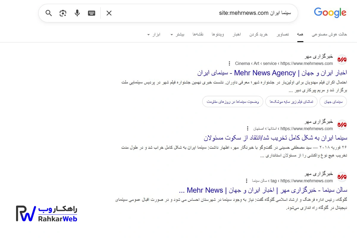 پیدا کردن مقالات سایت‌ مورد نظر