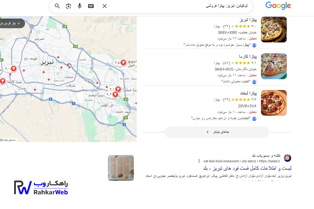 جستجوی خود را روی یک مکان خاص متمرکز کنید