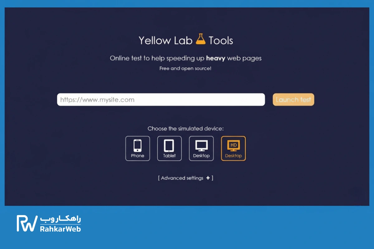 تست سرعت سایت با Yellow Lab Tools