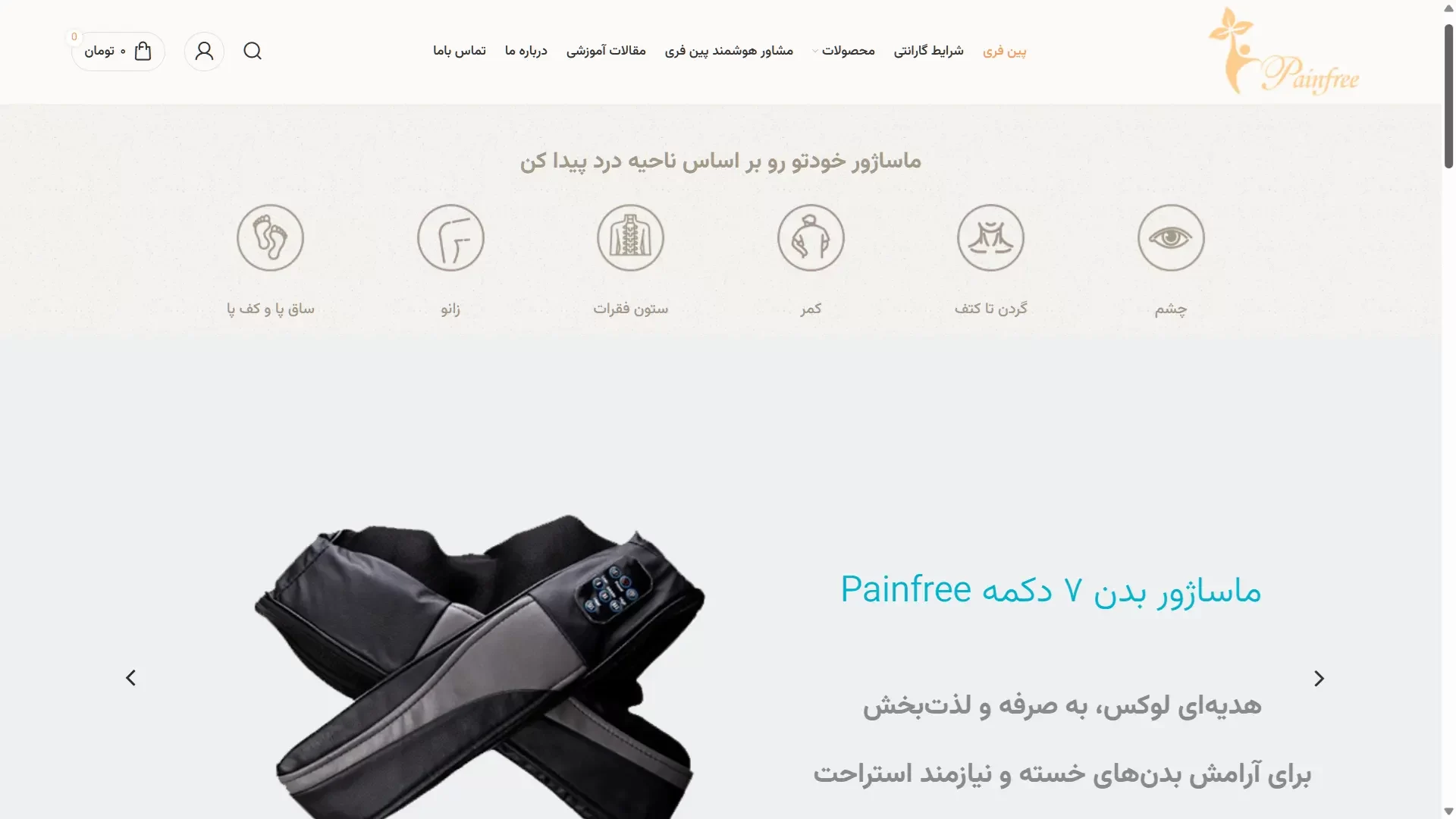 main-painfreeathome-1