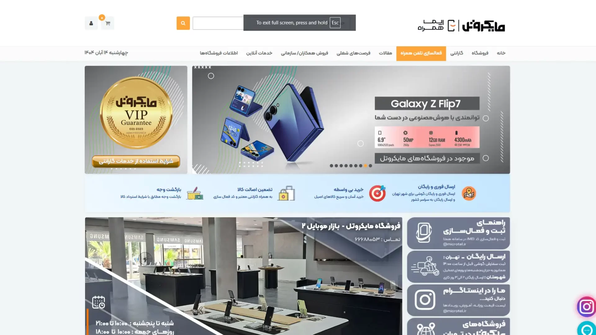 microtel banner main